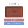 名入れ PUレザーキャッシュトレイ