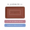 名入れ PUレザーキャッシュトレイ