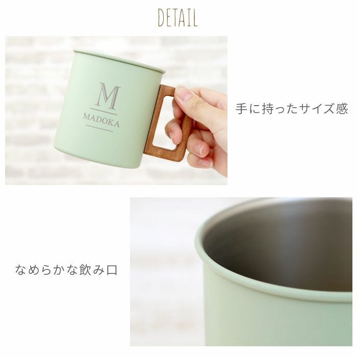 Myマグカップ