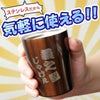 方言タンブラー