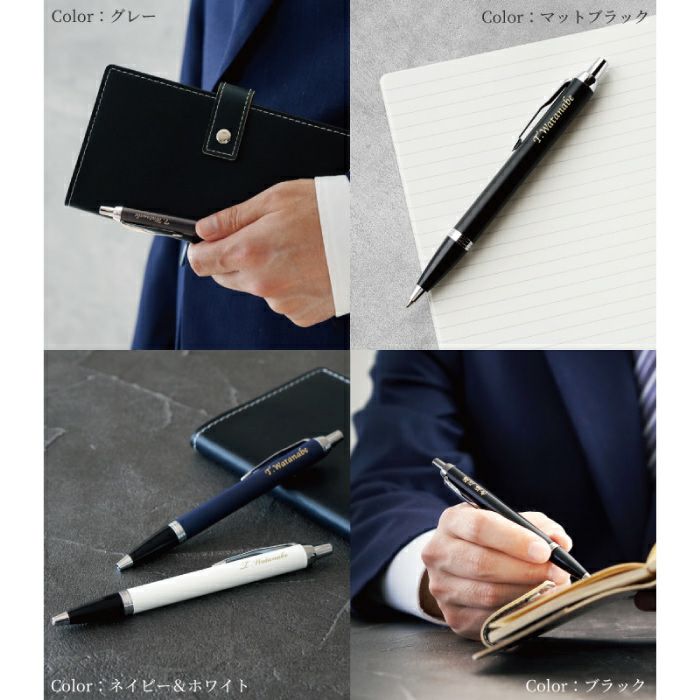 PARKER （パーカー） IMCT 8特盛ギフトセット｜ギフトショップ「FLEGRE