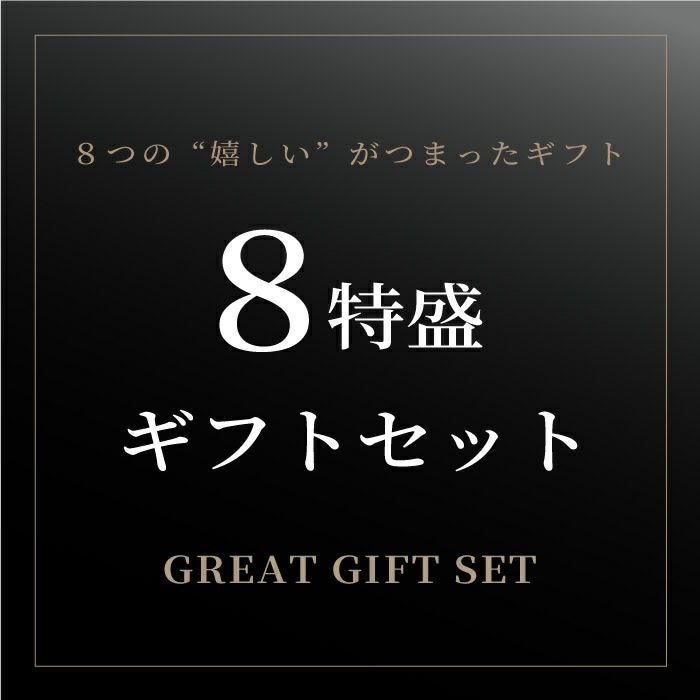 PARKER （パーカー） IMCT ７特盛ギフトセット