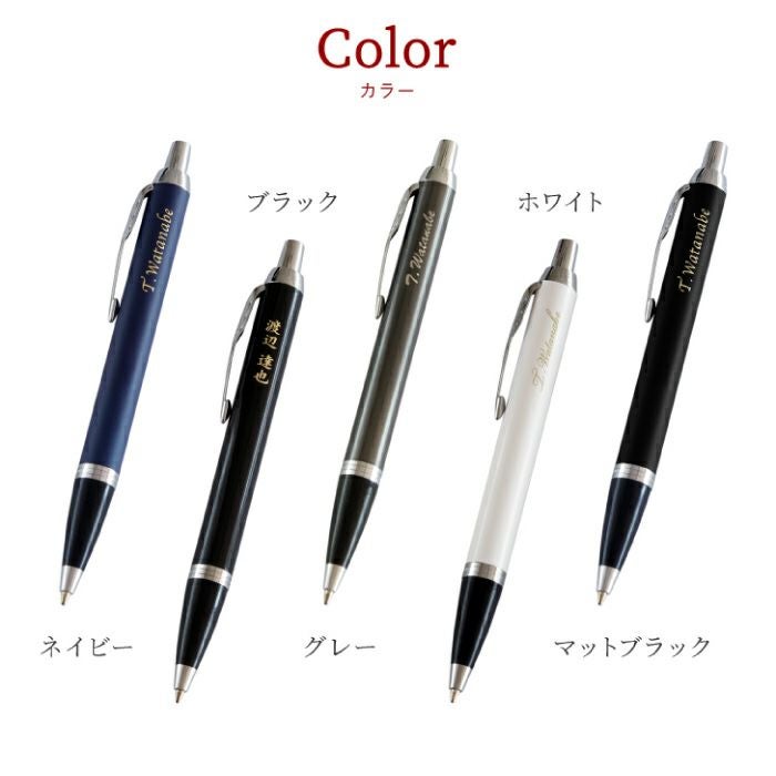 PARKER （パーカー） IMCT 8特盛ギフトセット｜ギフトショップ「FLEGRE