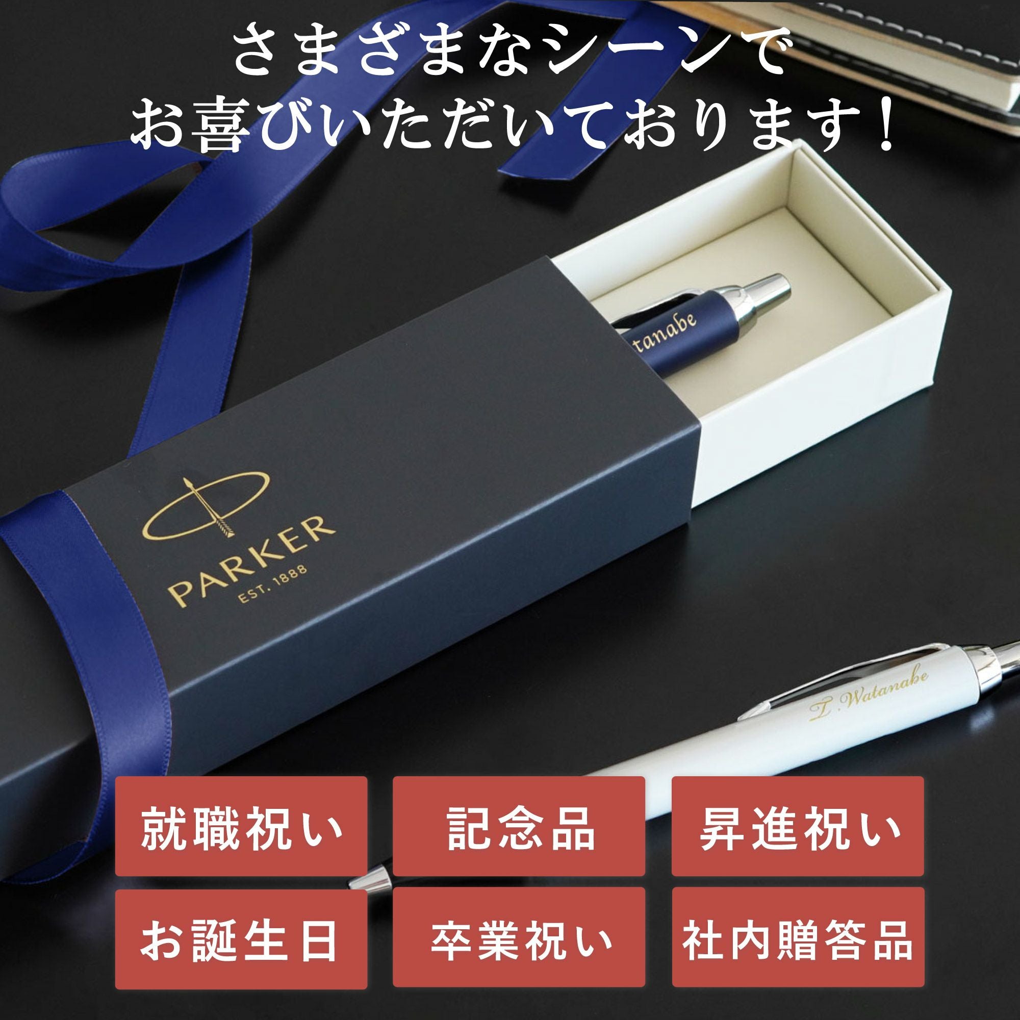 PARKER （パーカー） IMCT 8特盛ギフトセット｜ギフトショップ「FLEGRE