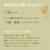 名入れ桐箱入り有田焼六瓢マグカップペア