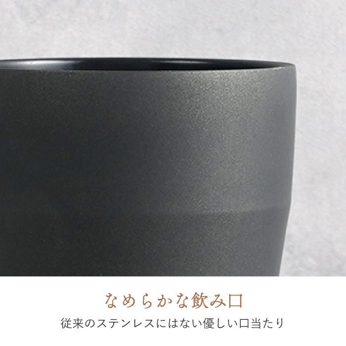 名入れ陶器風ステンレスタンブラー420ml