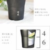 名入れ陶器風ステンレスタンブラー300ml