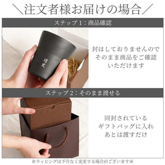 名入れ 陶器風ステンレスタンブラー 300ml｜ギフトショップ「FLEGRE