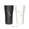 名入れ陶器風ステンレスタンブラー420mlペア