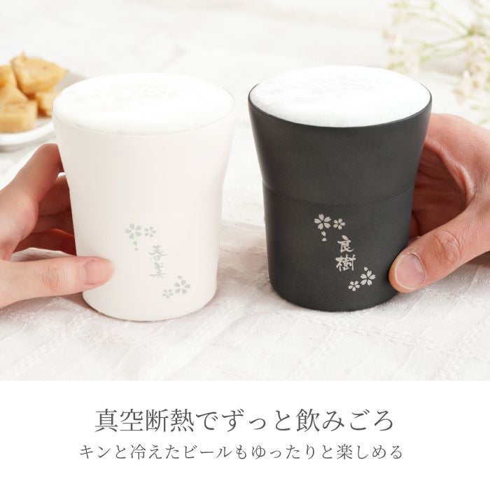 名入れ 陶器風ステンレスタンブラー 300ml ペア｜ギフトショップ