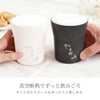 名入れ陶器風ステンレスタンブラー300mlペア