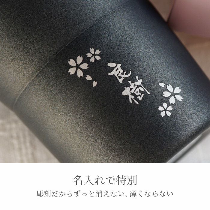 名入れ 陶器風ステンレスタンブラー 300ml ペア｜ギフトショップ