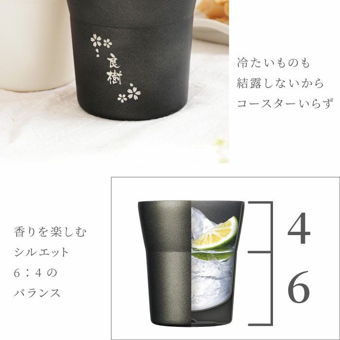 名入れ陶器風ステンレスタンブラー300mlペア