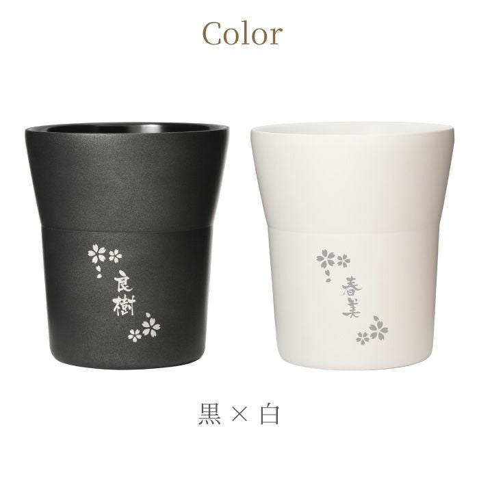 名入れ 陶器風ステンレスタンブラー 300ml ペア｜ギフトショップ
