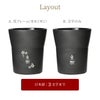 名入れ陶器風ステンレスタンブラー300mlペア