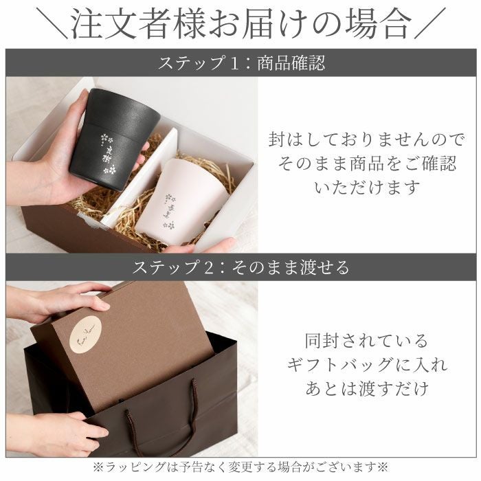 名入れ 陶器風ステンレスタンブラー 300ml ペア｜ギフトショップ