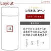 名入れ木目調ステンレスボトル