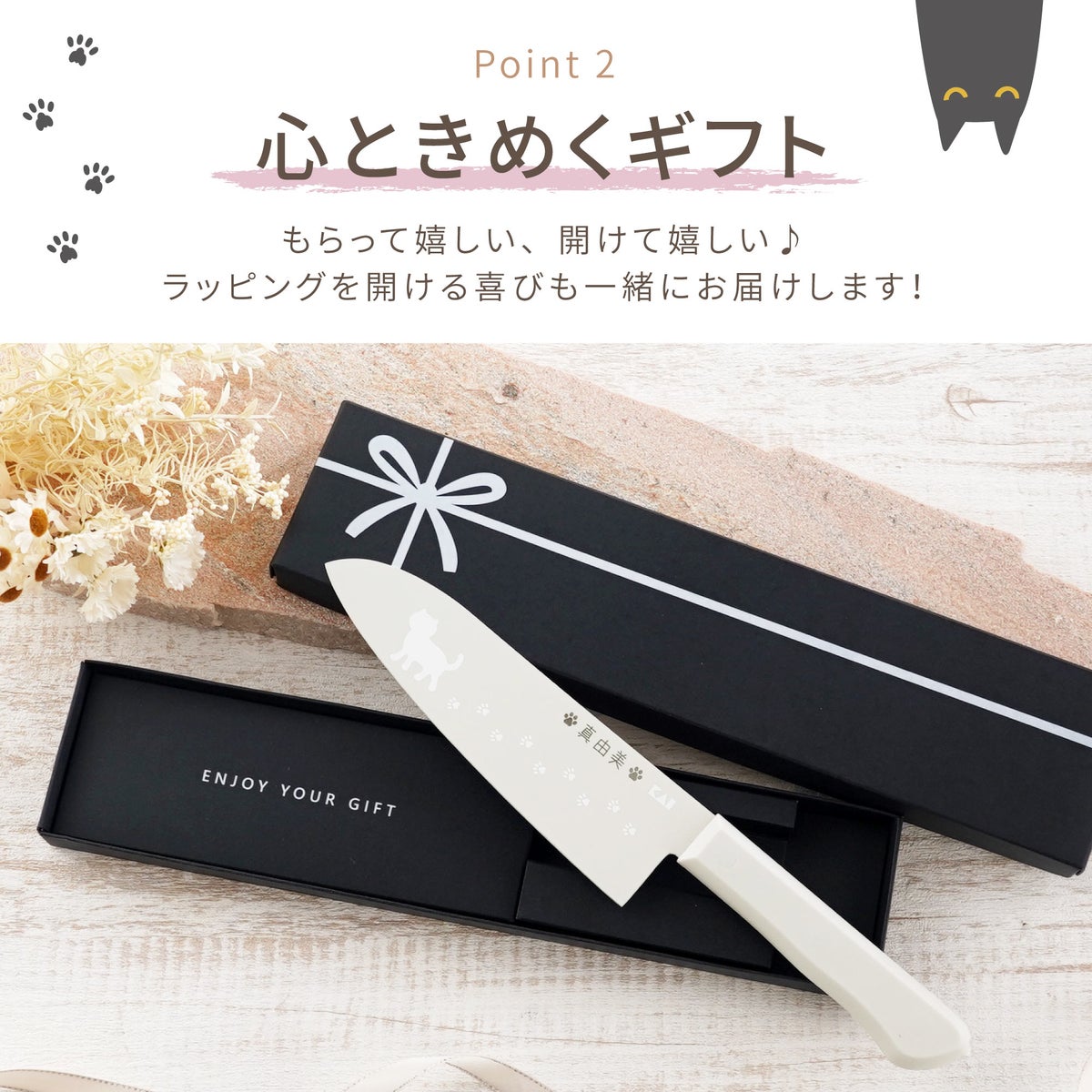 名入れニャミーねこのキッチン三徳包丁