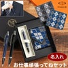 PARKER IMCT＆ハンカチ
