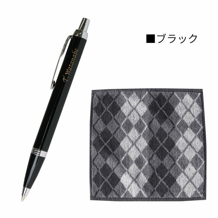 PARKER IMCT＆ハンカチ