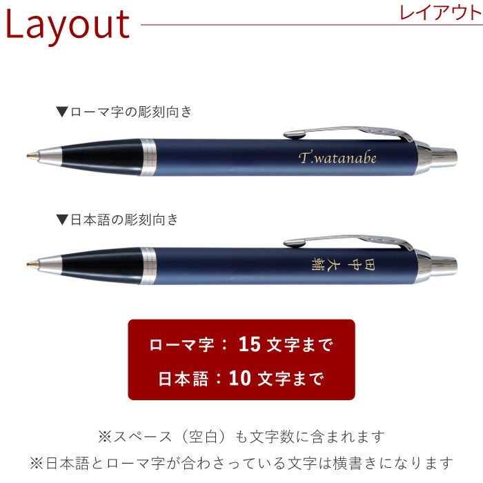 名入れ PARKER IMCT＆ハンカチ お仕事頑張ってねセット｜ギフト