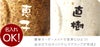 福来る開運ふくろうマグペアセット