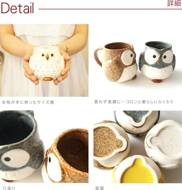 UCTCI JAPAN 陶器製ふくろうマグ＆ベル　おまとめ Spot Edition｜手描ふくろう マグ｜西海陶器 | SAIKAI B-SHOP｜西海