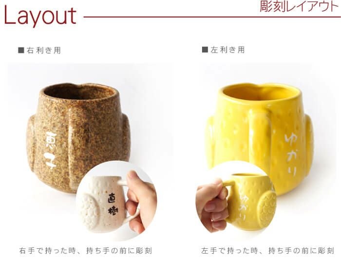名入れ 美濃焼 福来る開運ふくろうマグ ペアセット ＜300ml＞｜ギフト