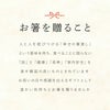 名入れOK! 若狭塗 銀舞桜箸(単品)