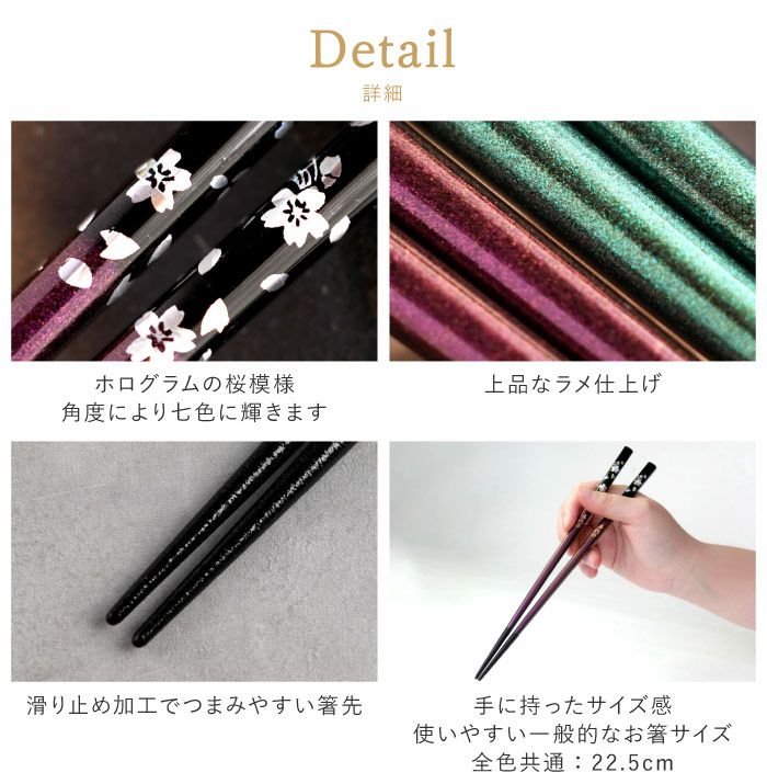 名入れOK! 若狭塗 銀舞桜箸(単品)｜ギフトショップ「FLEGRE（フレグレ）」