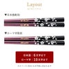 名入れOK! 若狭塗 銀舞桜箸(単品)