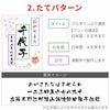 名入れ招き猫