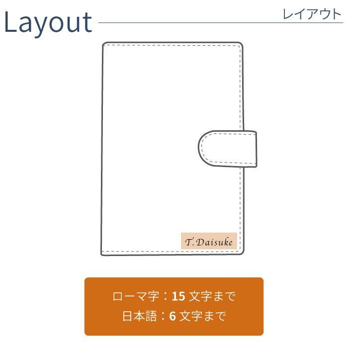 PUシステム手帳聖書サイズ