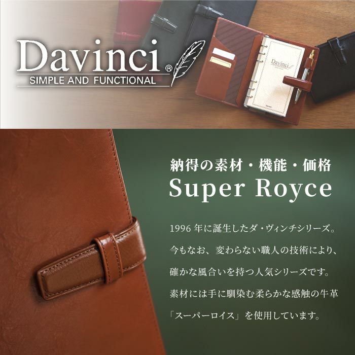 名入れ ダ・ヴィンチ 本革システム手帳 聖書サイズ｜ギフトショップ