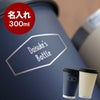 名入れサーモマグモバイルタンブラー300ml