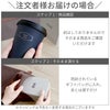 名入れサーモマグモバイルタンブラー300ml