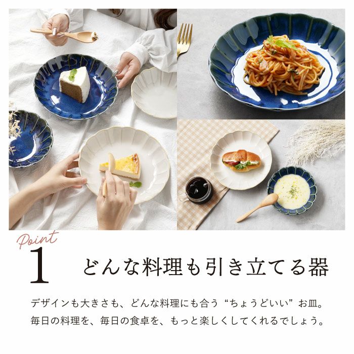 名入れしのぎお花の釉変り食器セット｜ギフトショップ「FLEGRE