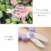 園芸はさみ