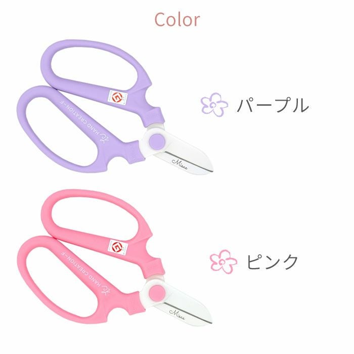 園芸はさみ