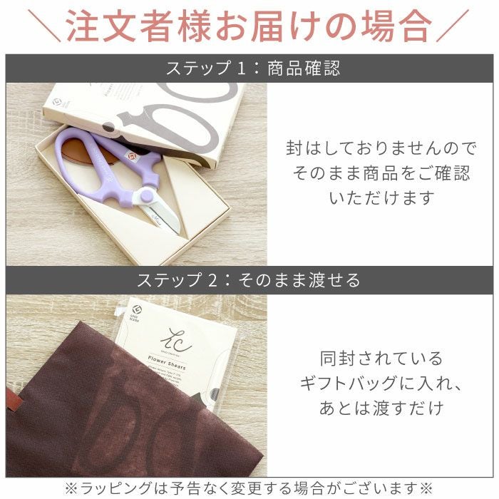 園芸はさみ