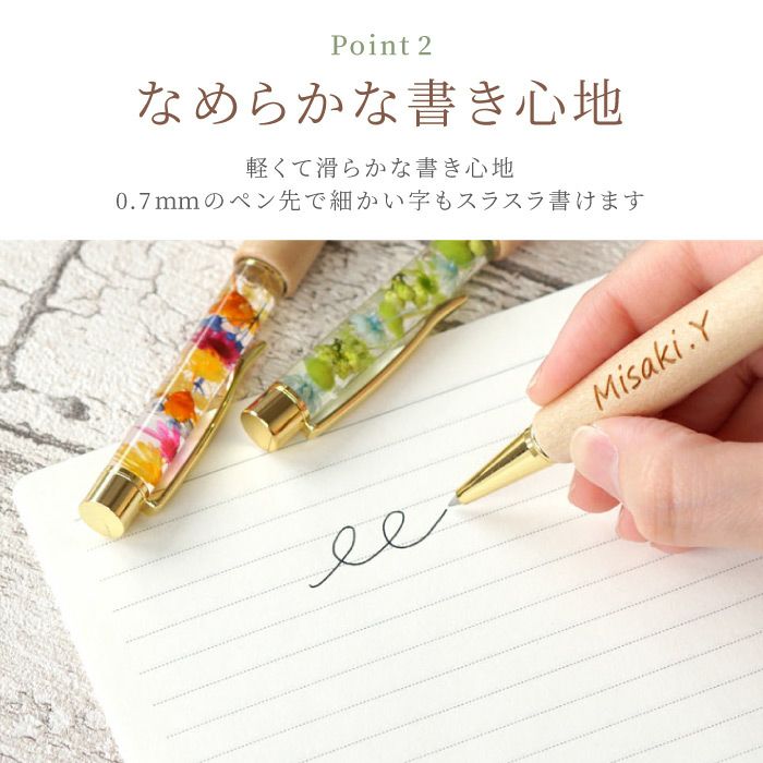 名入れ木製ハーバリウムペン｜ギフトショップ「FLEGRE（フレグレ）」