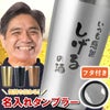 真空断熱ステンレスタンブラー