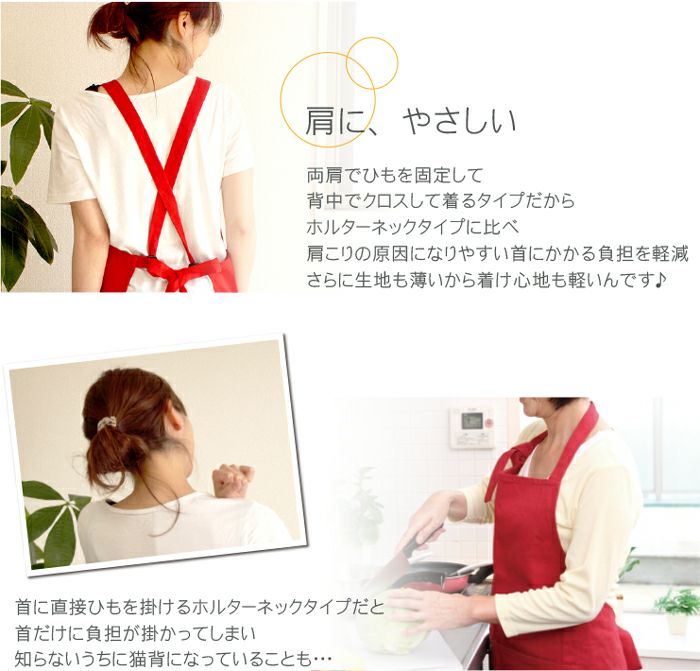 名入れOK！たすきがけ肩クロスエプロン 女性用｜ギフトショップ