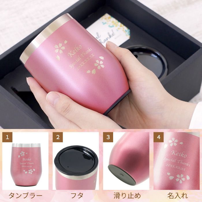 名入れOK 八福花フレームタンブラー 350ml｜ギフトショップ「FLEGRE