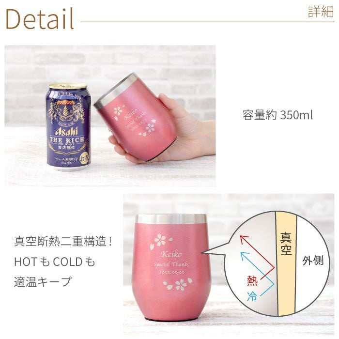 名入れOK 八福花フレームタンブラー 350ml｜ギフトショップ「FLEGRE
