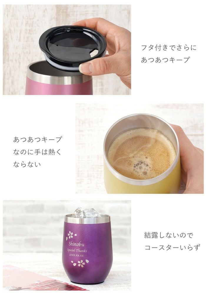 名入れOK 八福桜フレームタンブラー 350ml