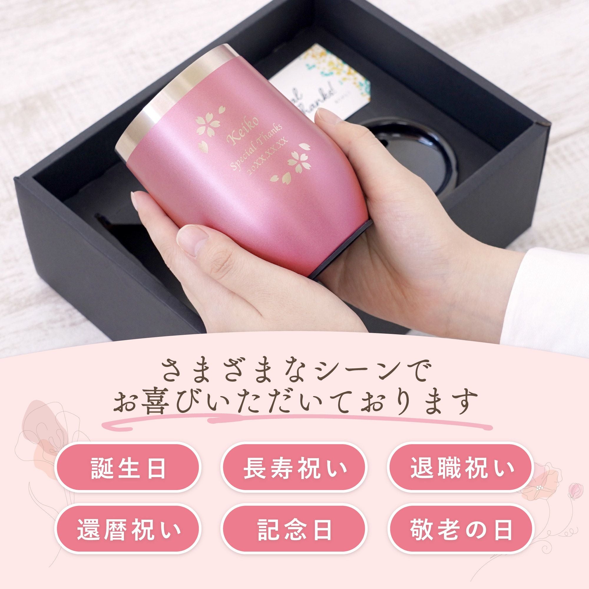 開運招福　文字入り　箱型　小　 特注　うさぎママ 名入れOK 八福花フレームタンブラー 350ml｜ギフトショップ「FLEGRE