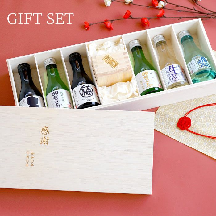 日本酒飲み比べ 名入れ枡セット｜ギフトショップ「FLEGRE（フレグレ）」