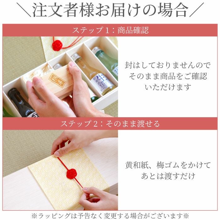 日本酒飲み比べ 名入れ枡セット｜ギフトショップ「FLEGRE（フレグレ）」