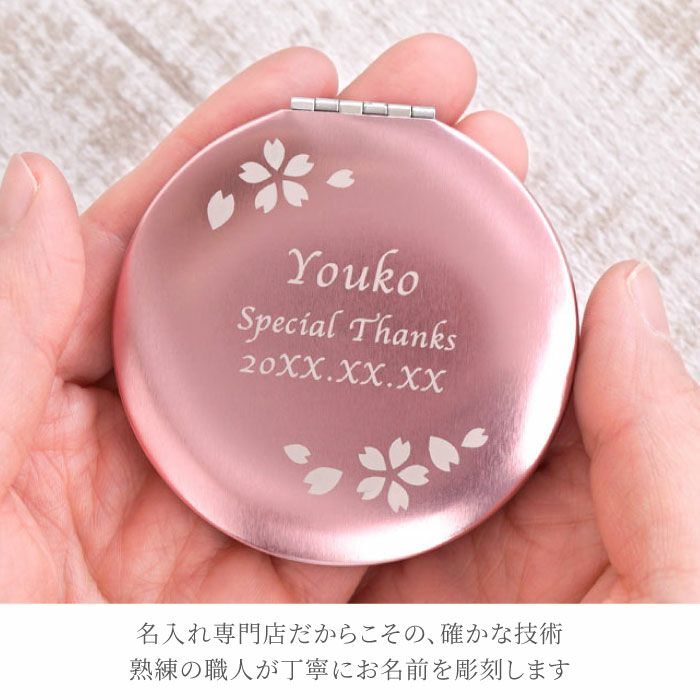 桜ハーバリウム＆名入れコンパクトミラーセット｜ギフトショップ
